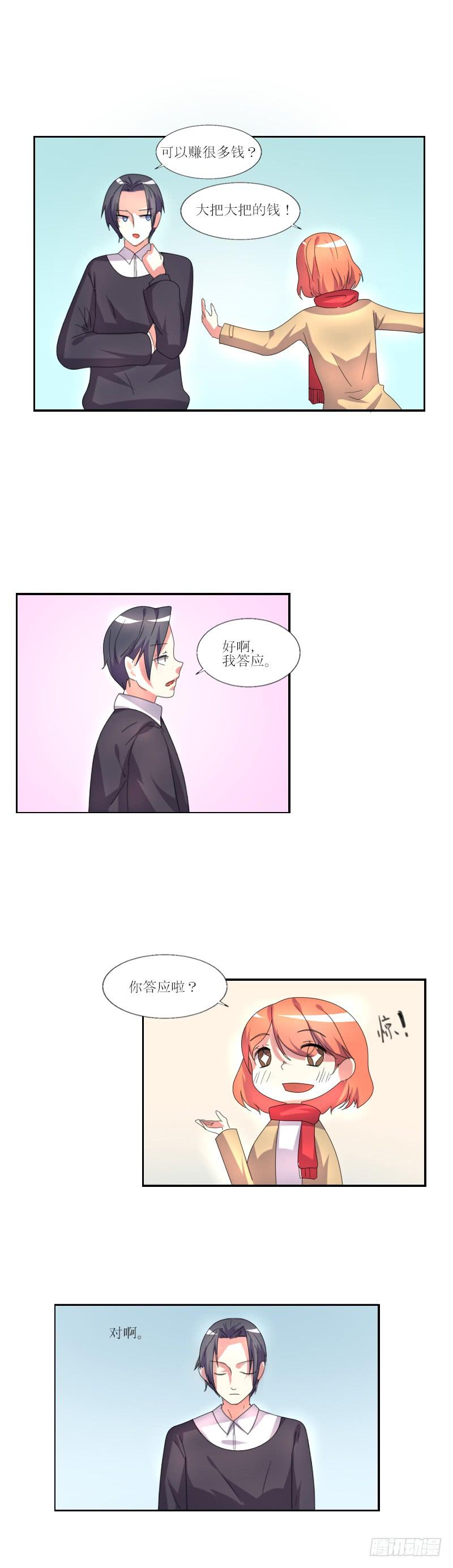 吃醋-第44话