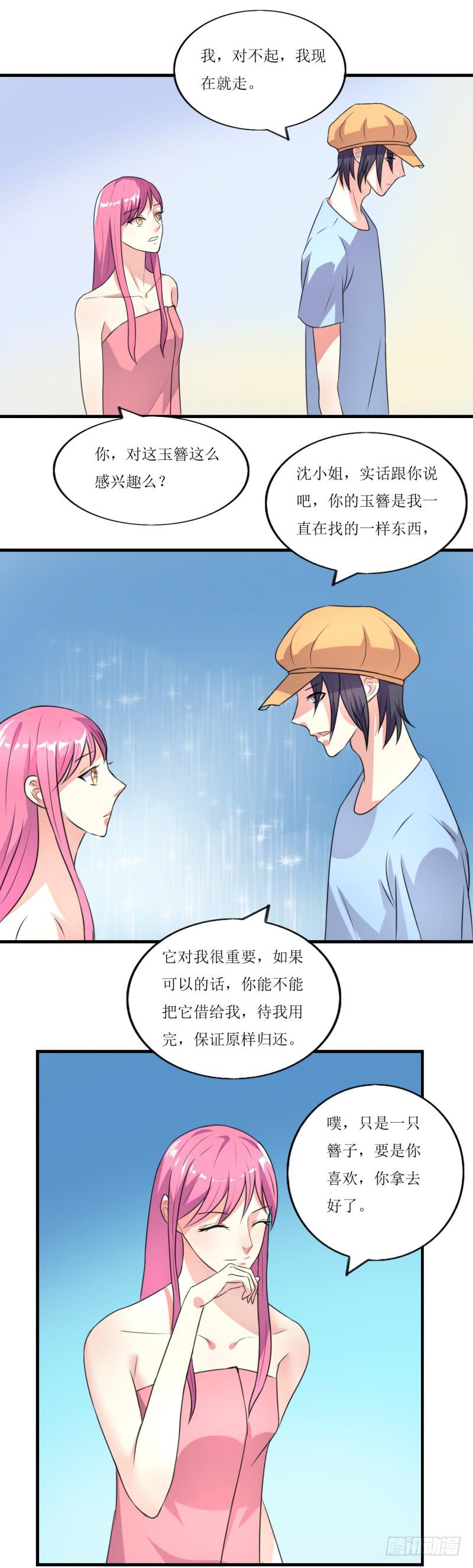 吃醋-第44话