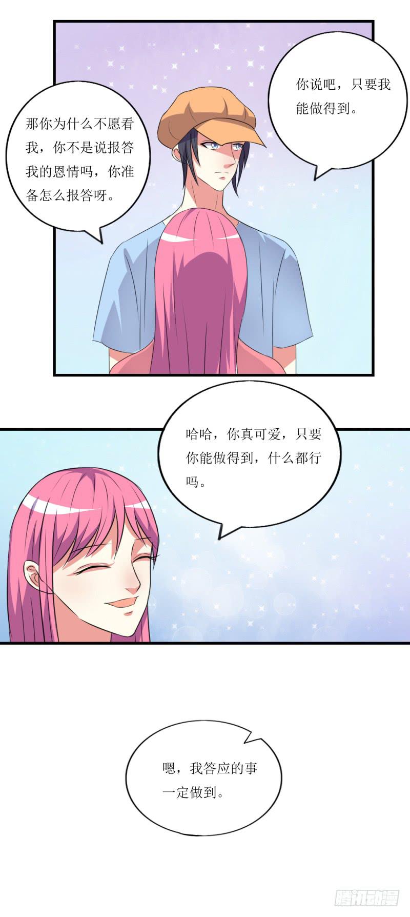 吃醋-第44话