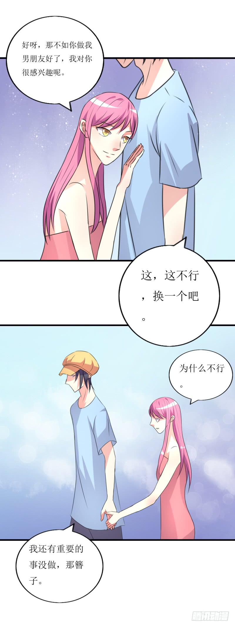 吃醋-第44话