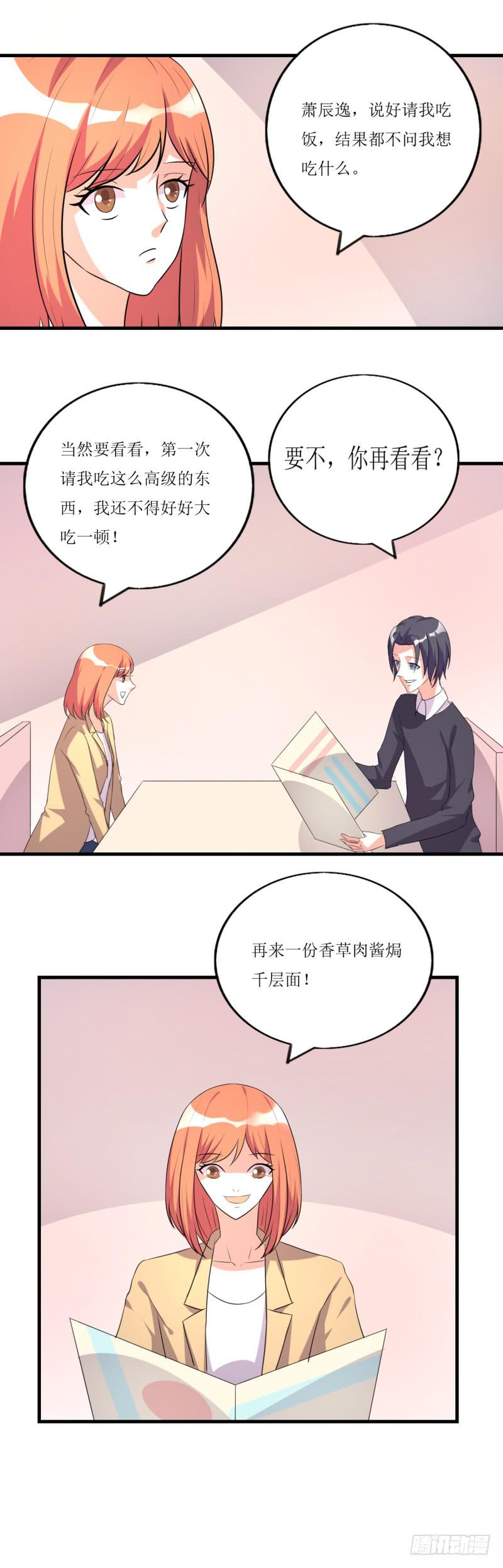 约会-第46话