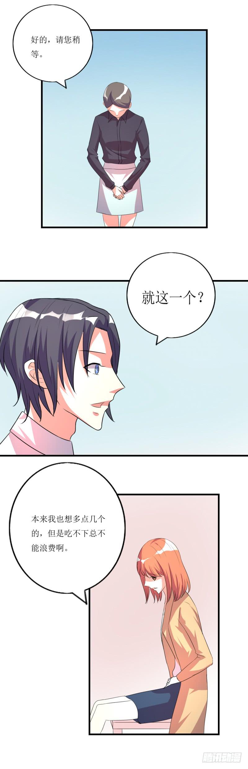 约会-第46话