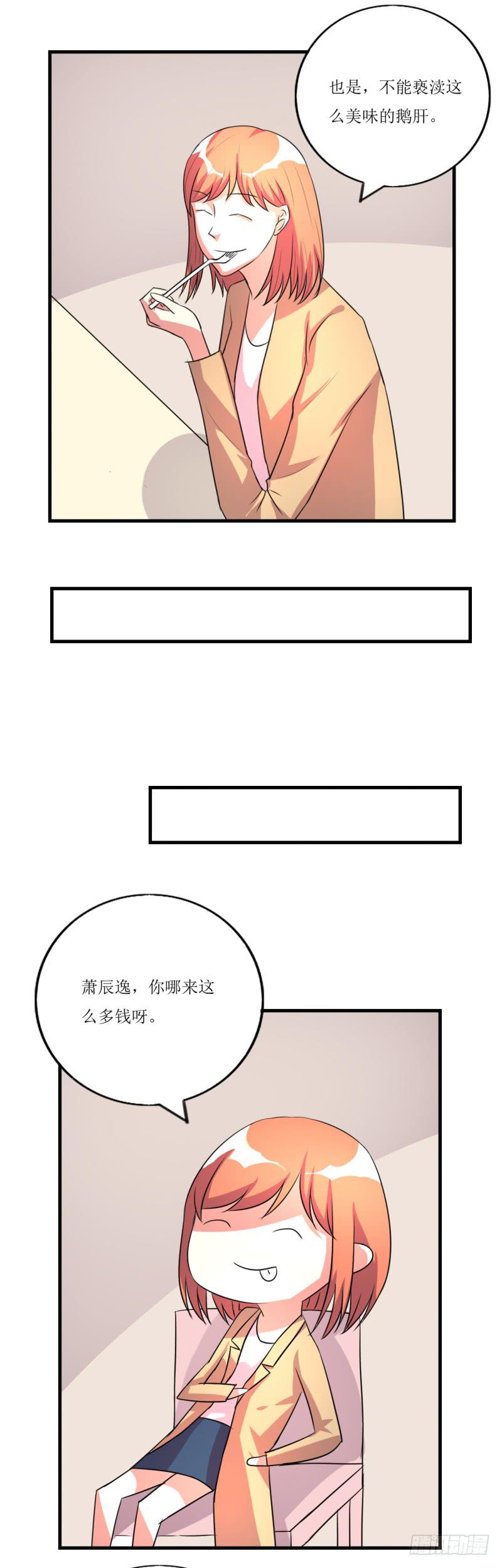 约会-第46话