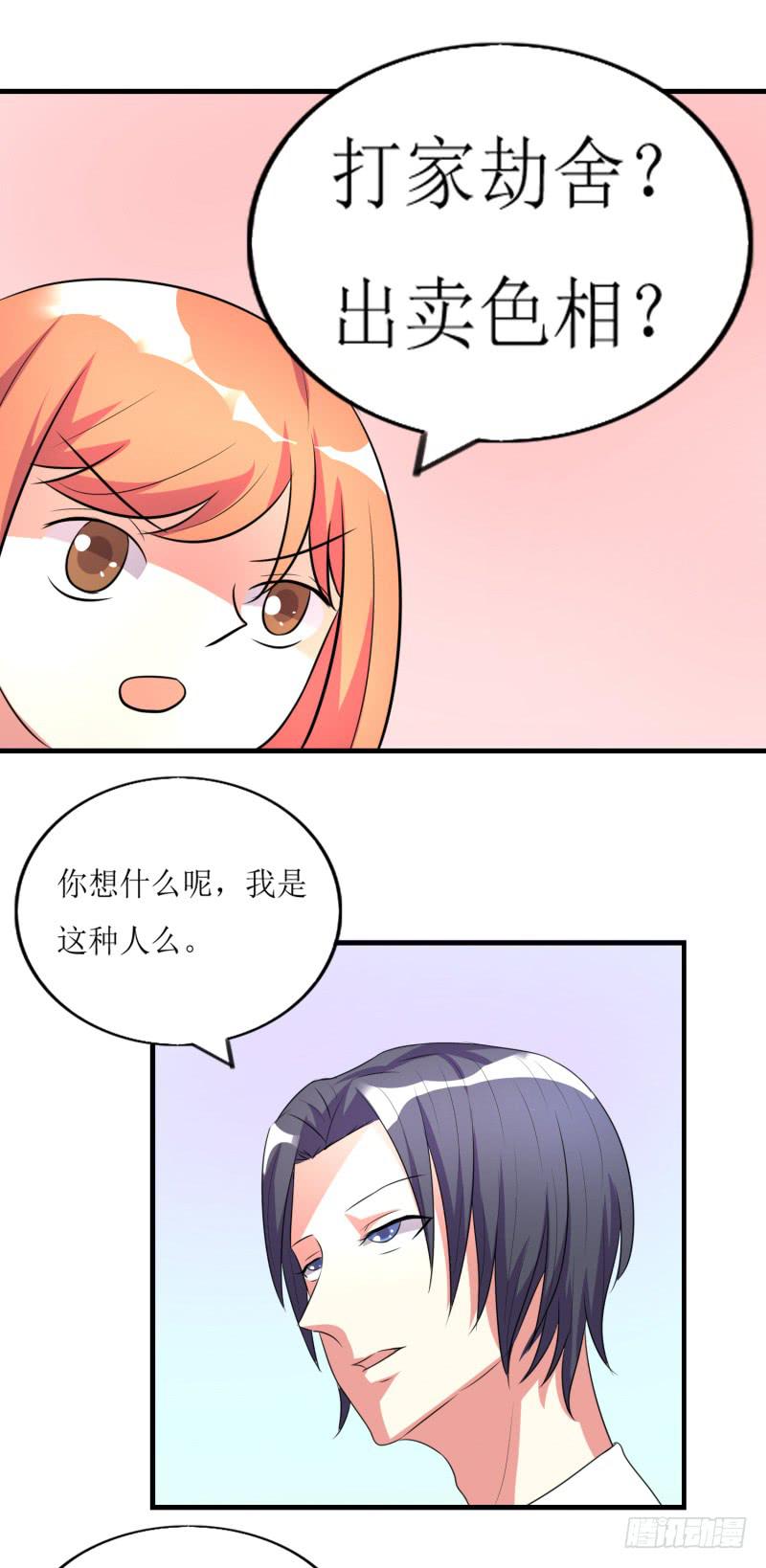 约会-第46话