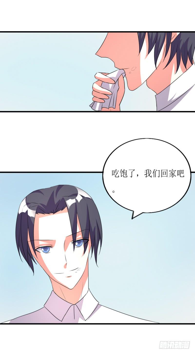 约会-第46话