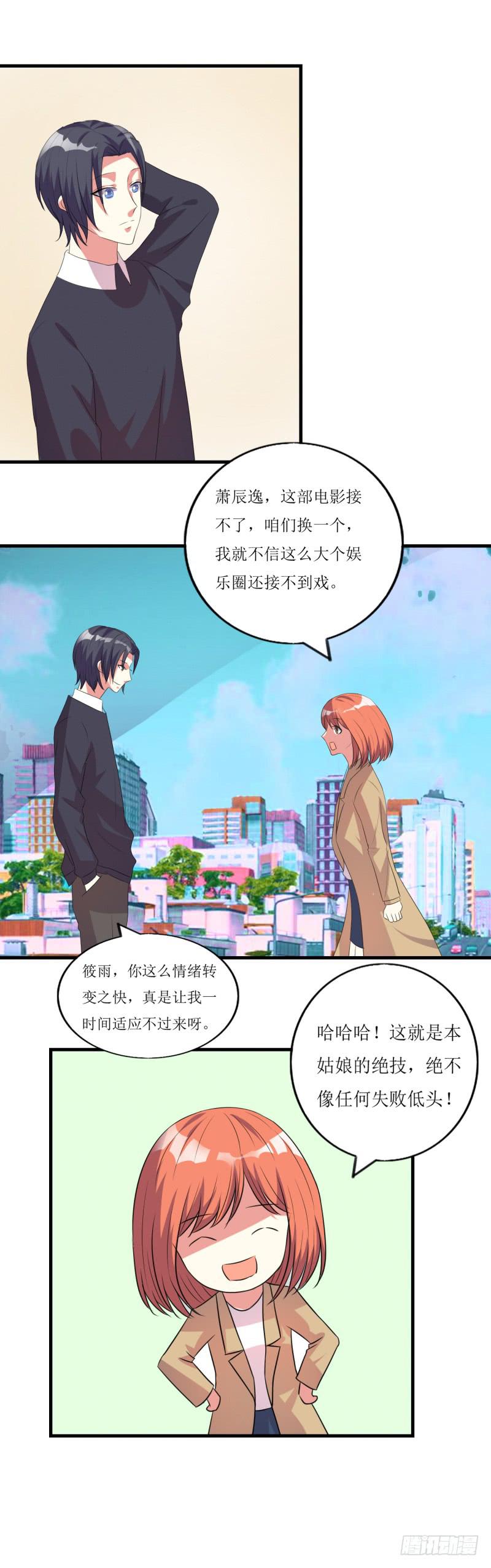 约会-第46话