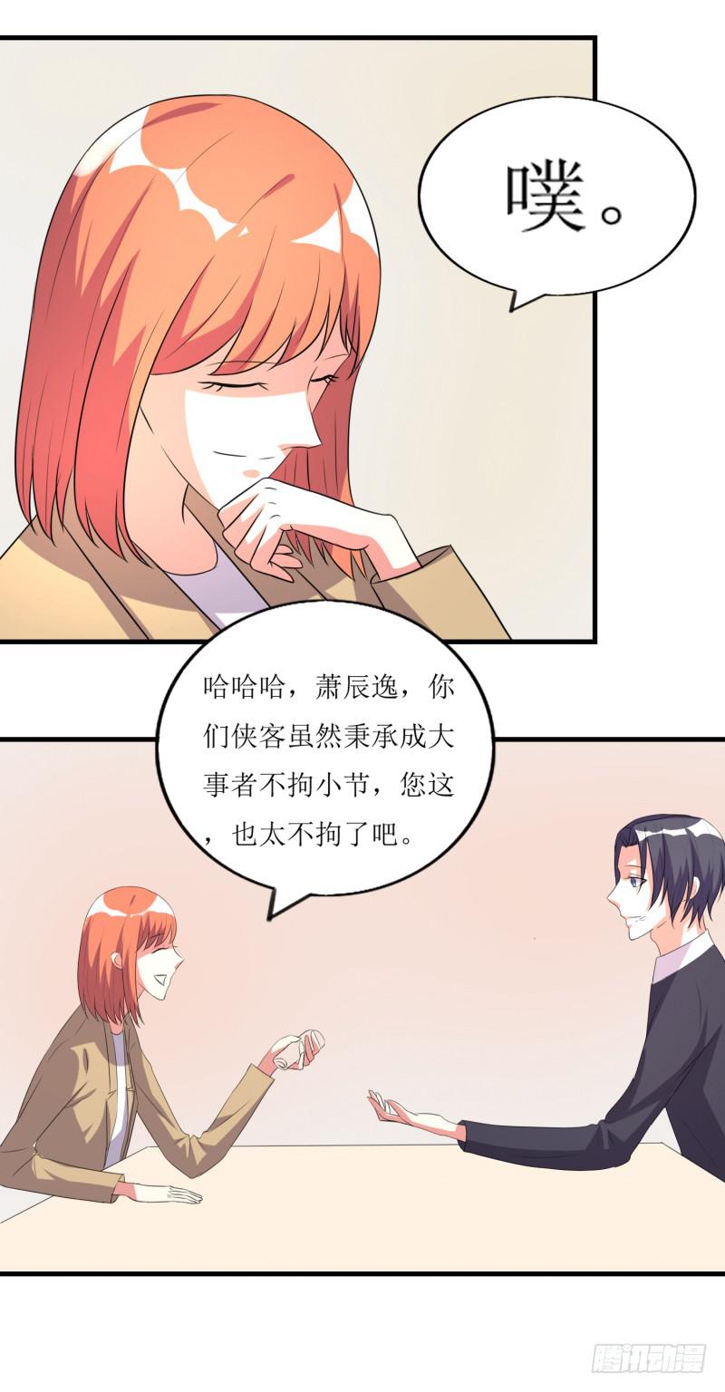 约会-第46话
