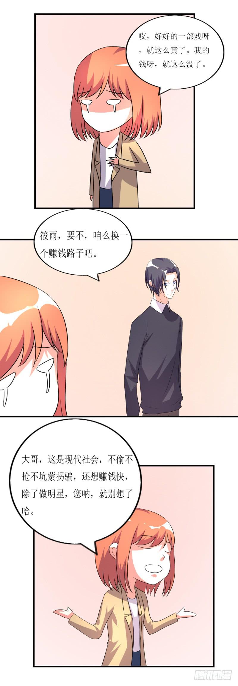 约会-第46话