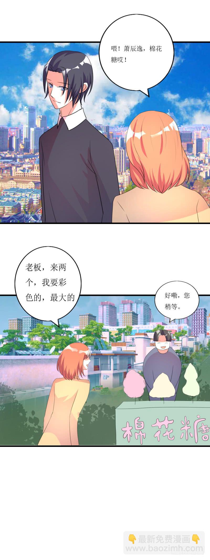 约会-第46话