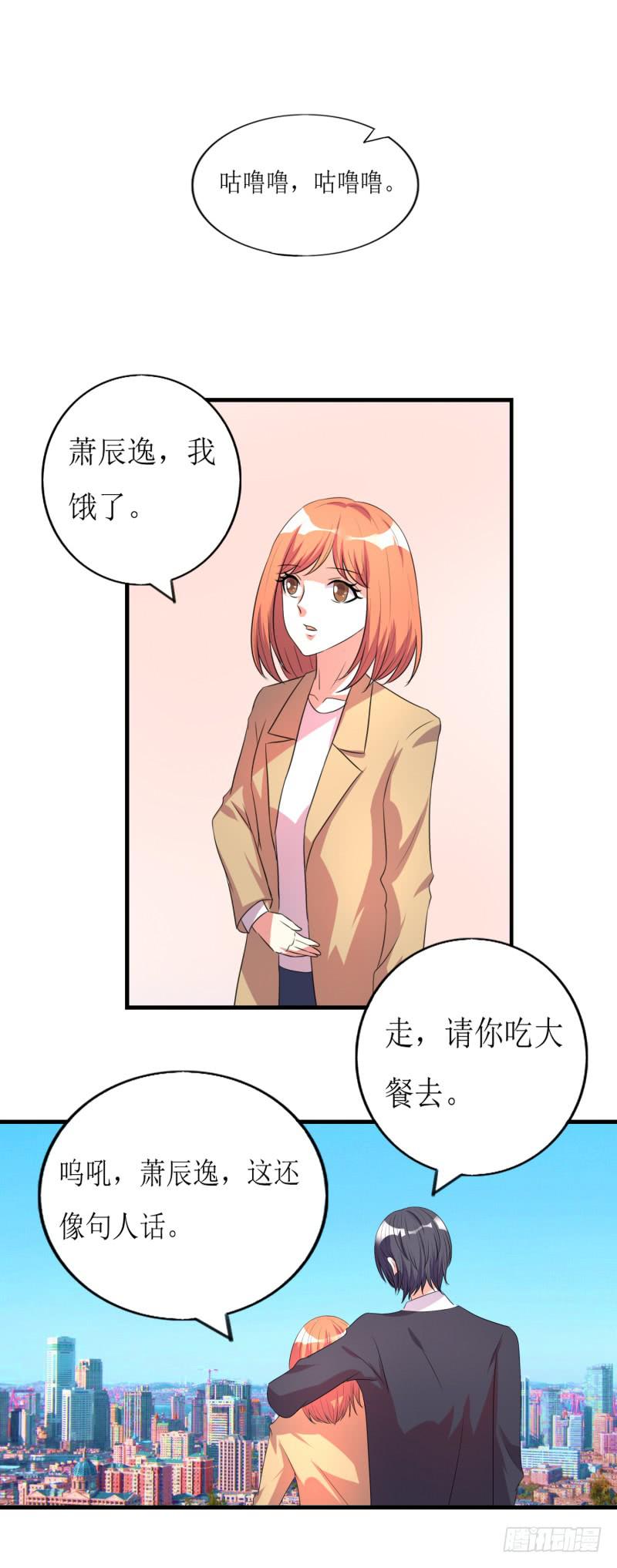 约会-第46话