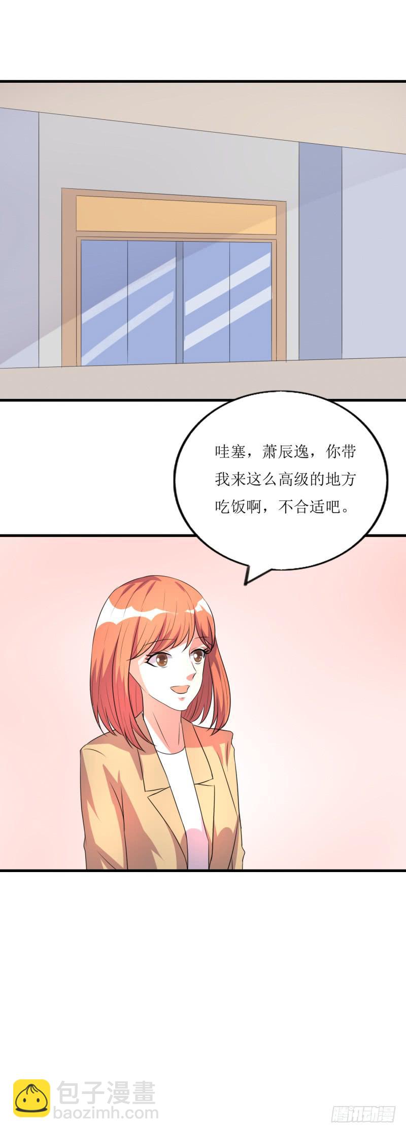 约会-第46话