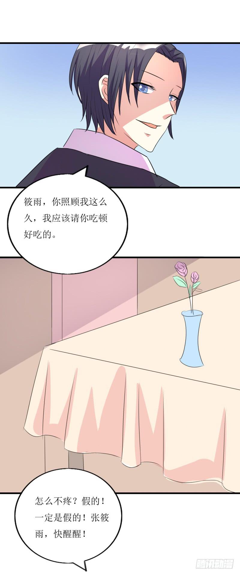 约会-第46话