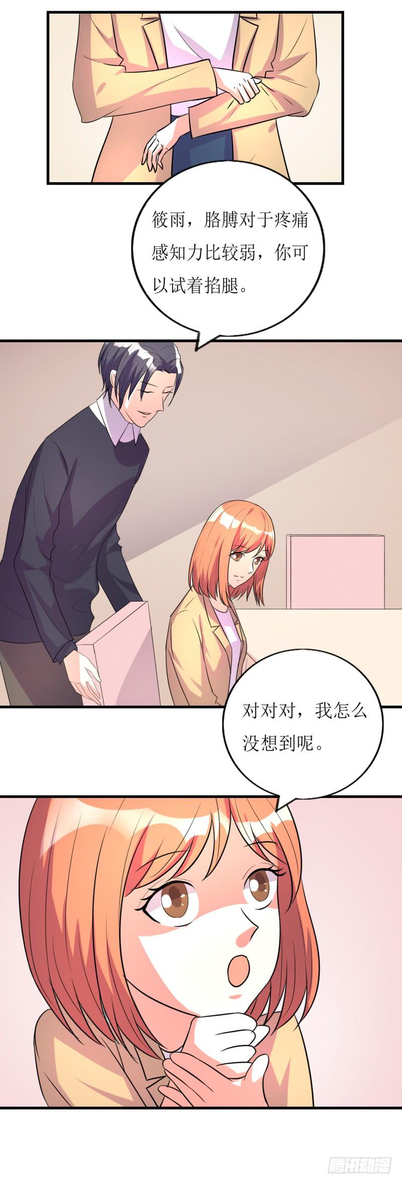 约会-第46话