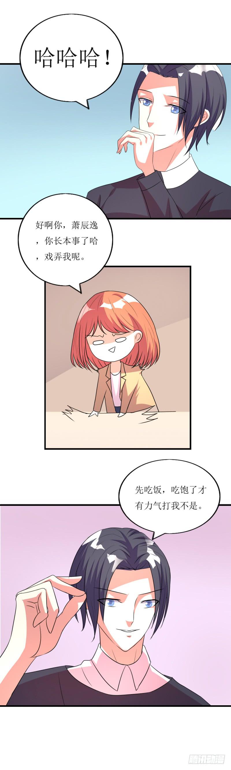 约会-第46话