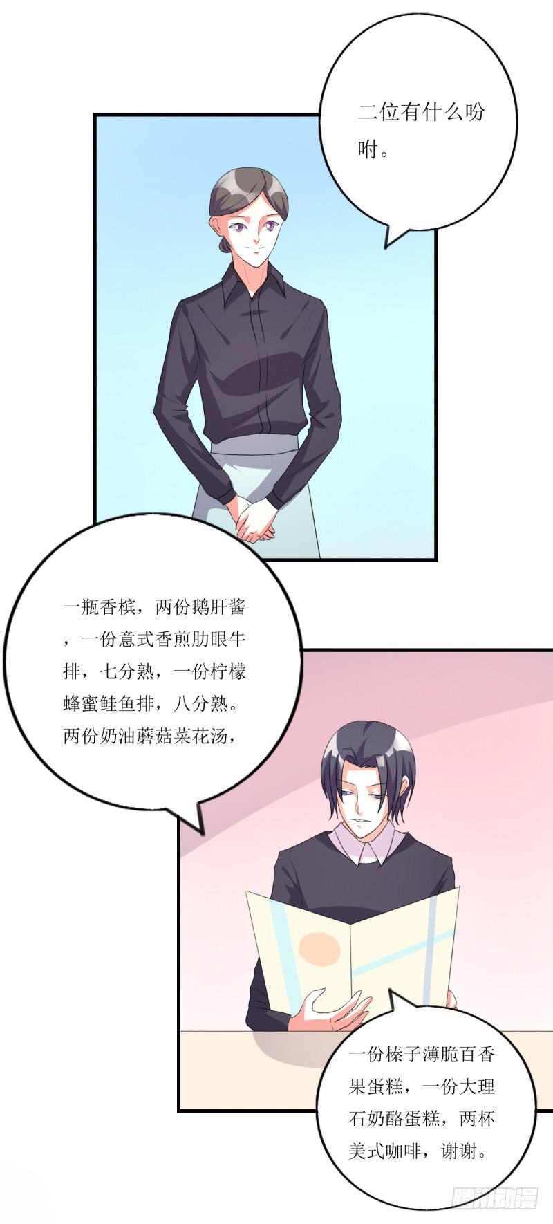 约会-第46话