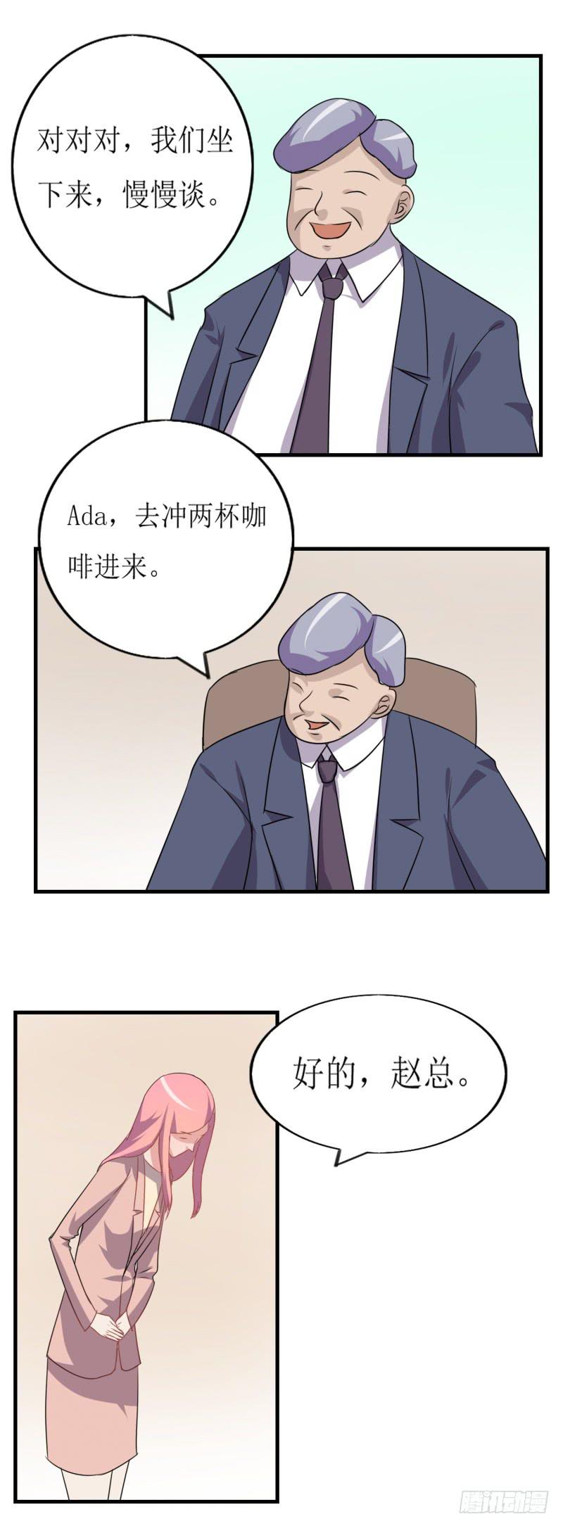 大明星-第48话