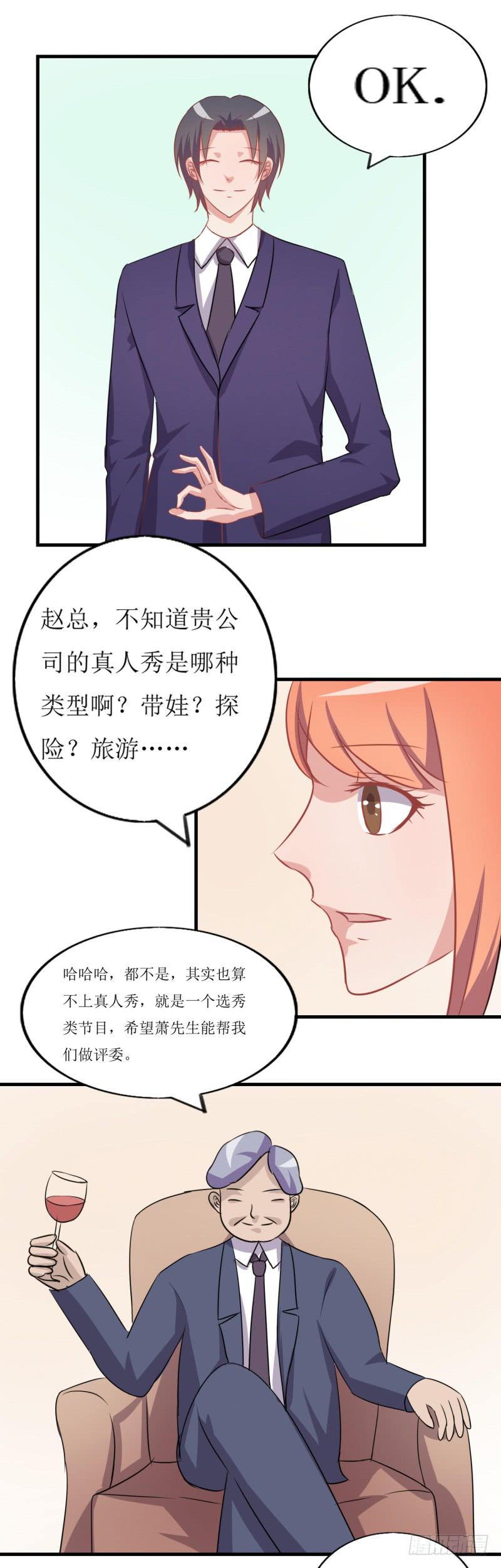 大明星-第48话