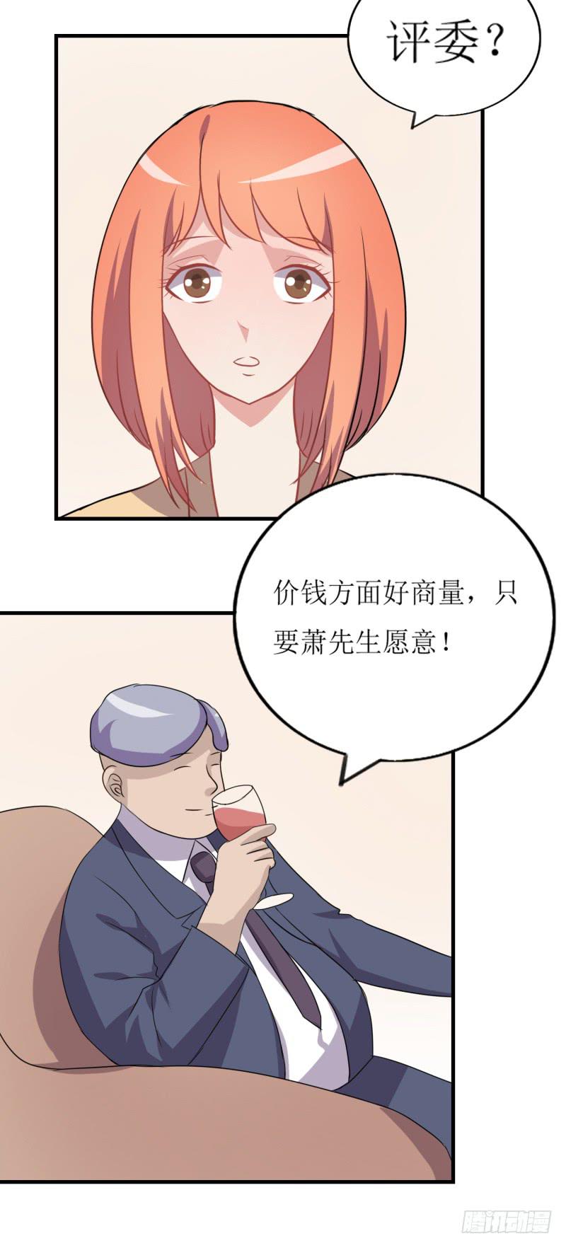 大明星-第48话