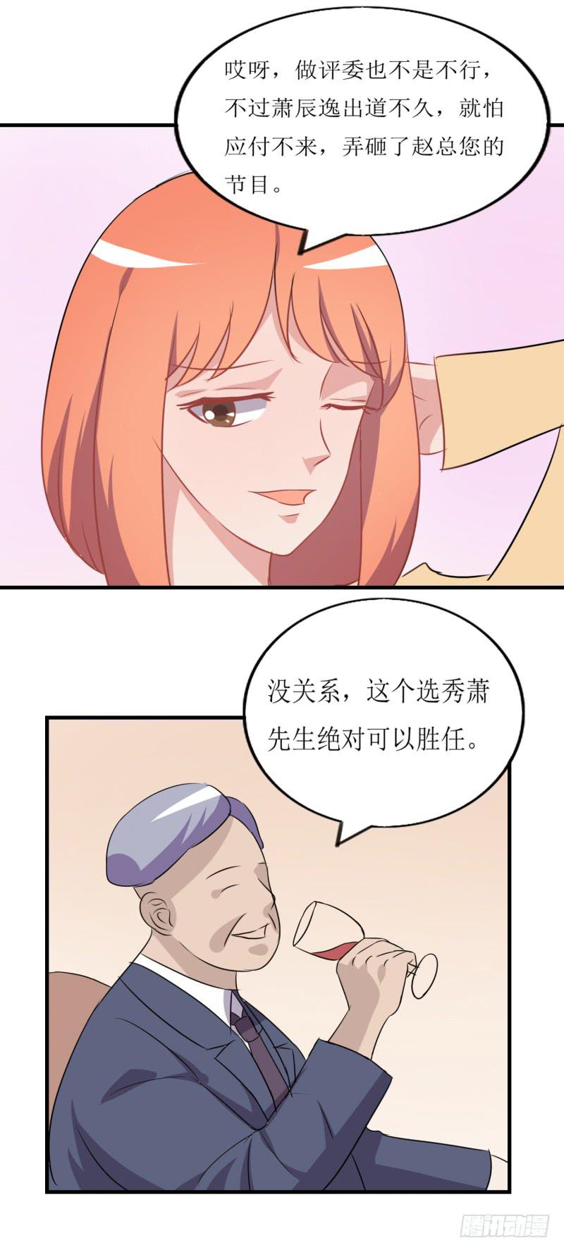 大明星-第48话