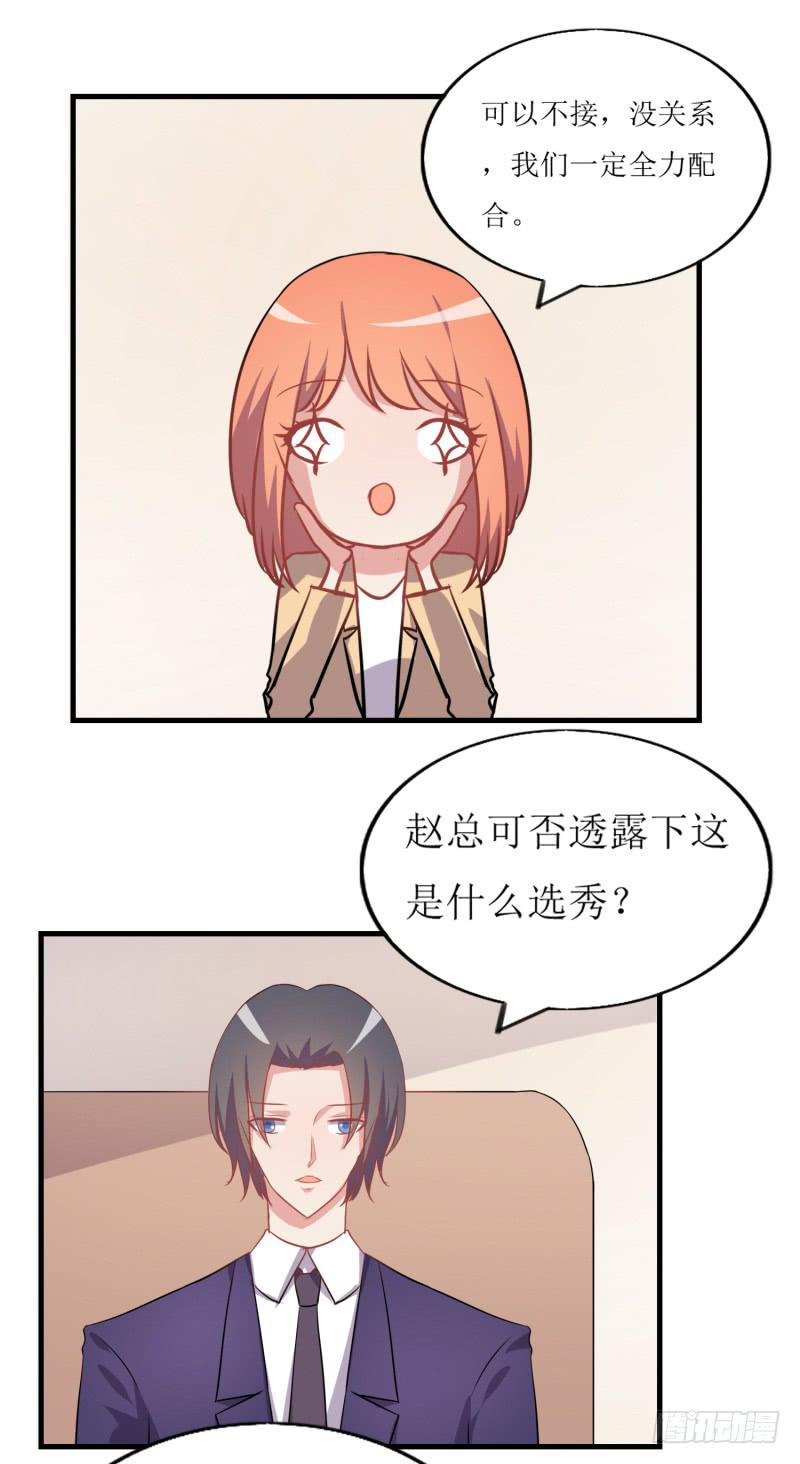 大明星-第48话