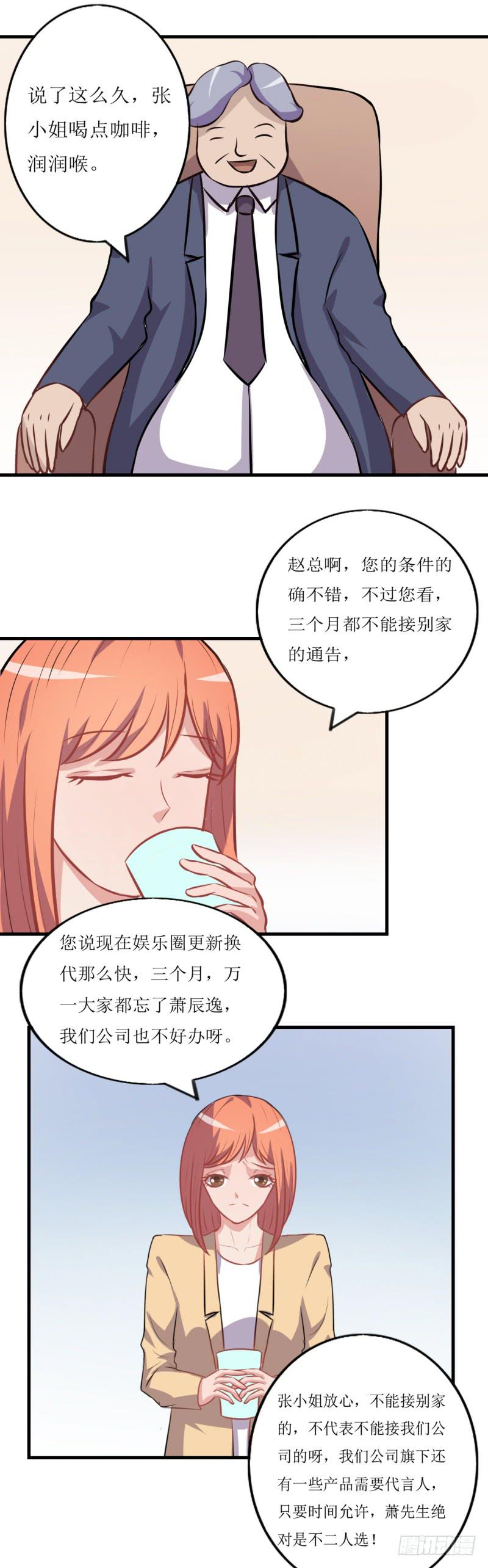 大明星-第48话