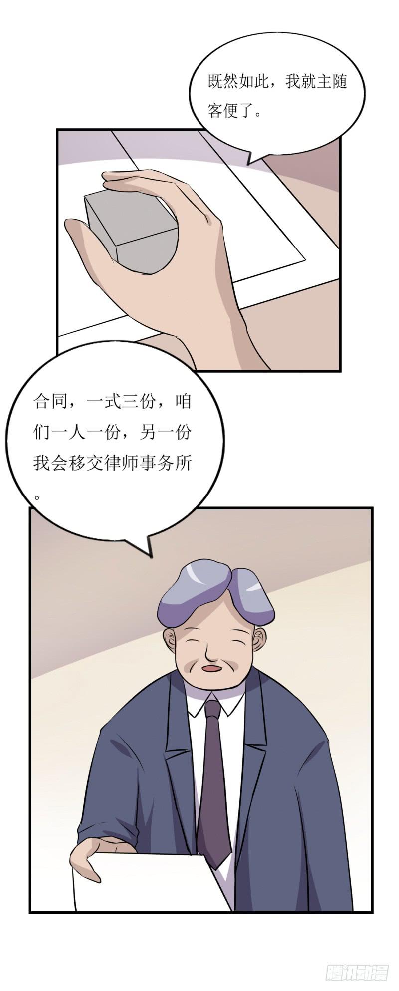 大明星-第48话
