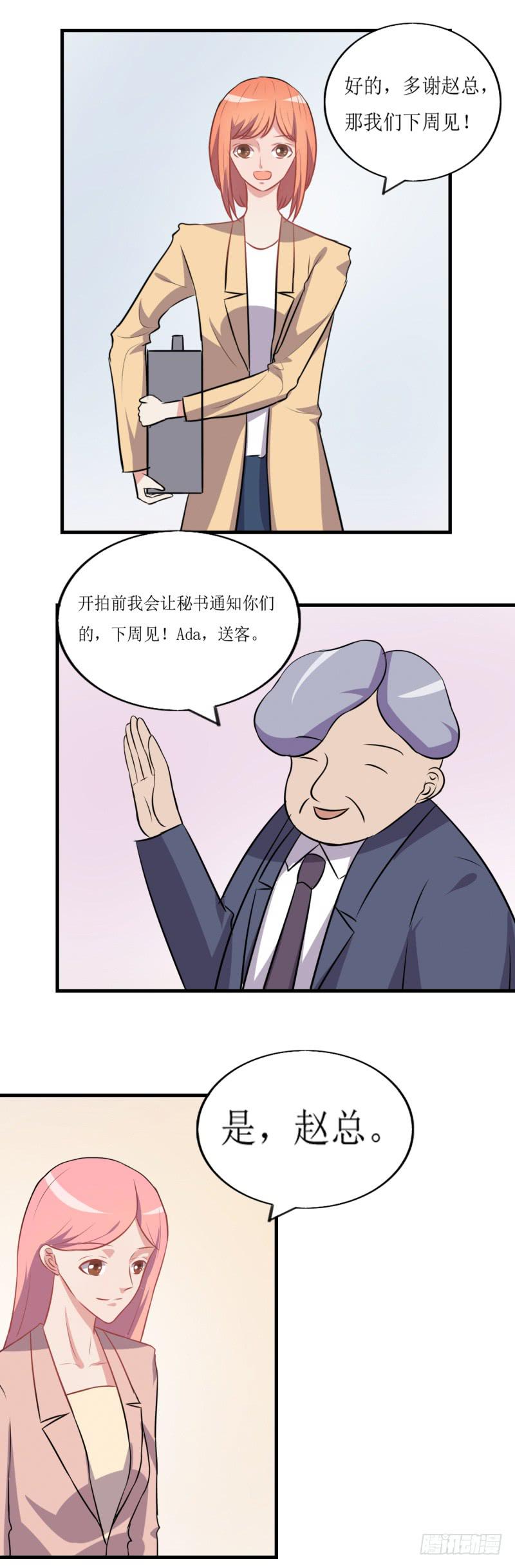 大明星-第48话