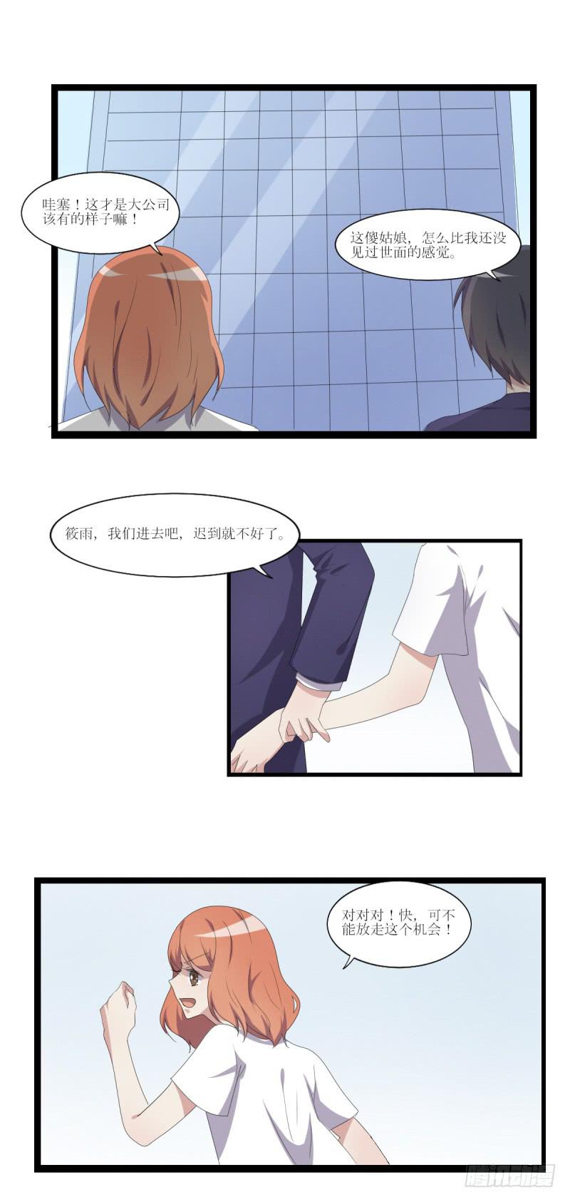 大明星-第48话