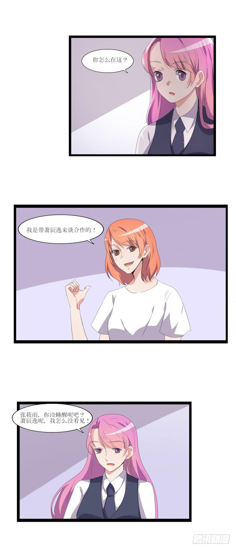 大明星-第48话