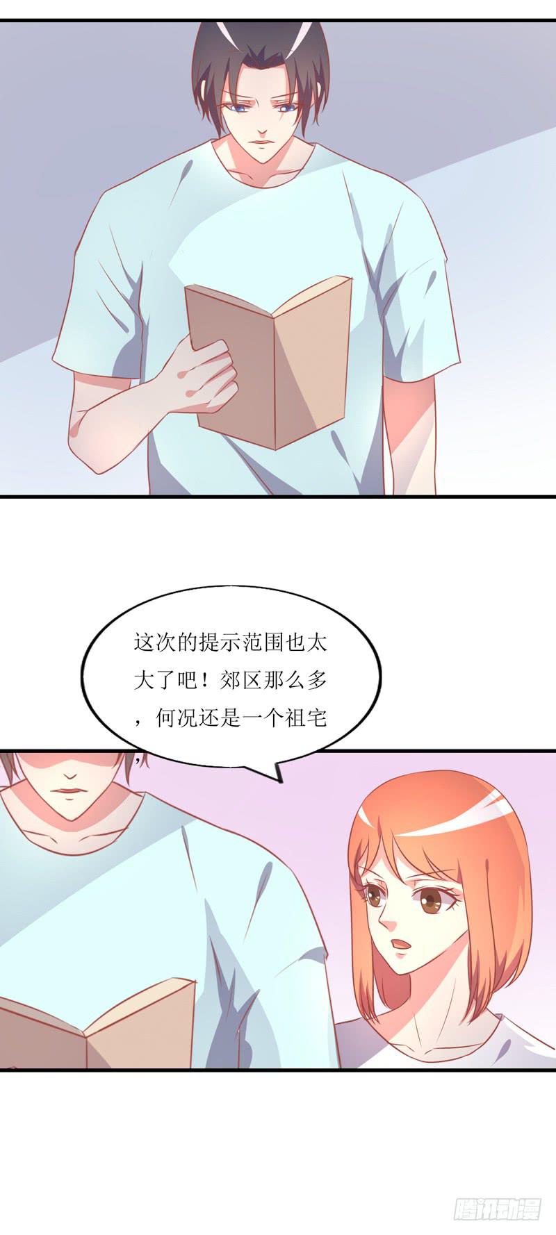 蹭吃蹭住(1/2)-第50话