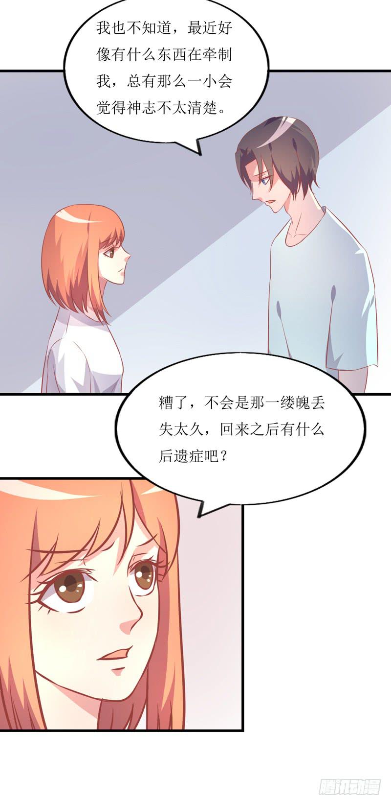 蹭吃蹭住(1/2)-第50话