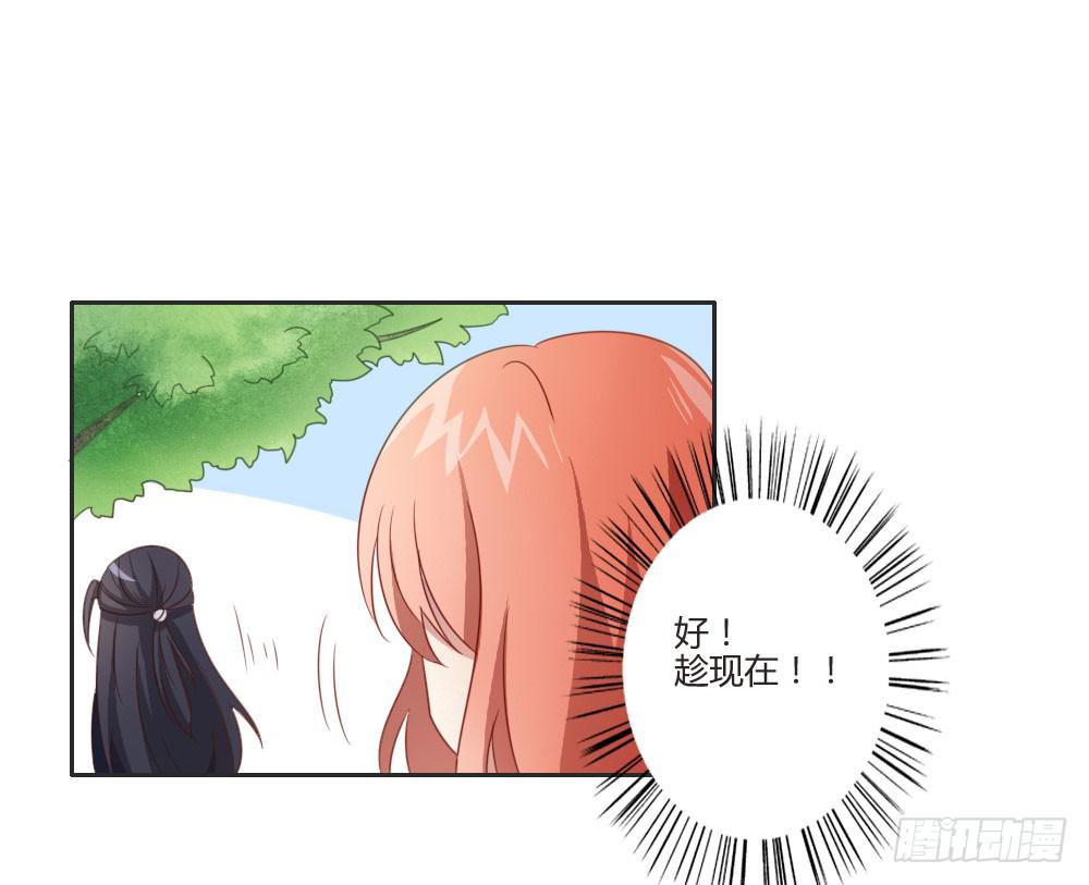 终于除掉了这个大麻烦-第6话