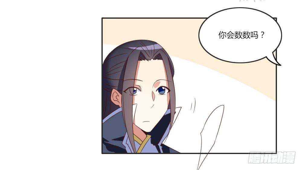 终于除掉了这个大麻烦-第6话
