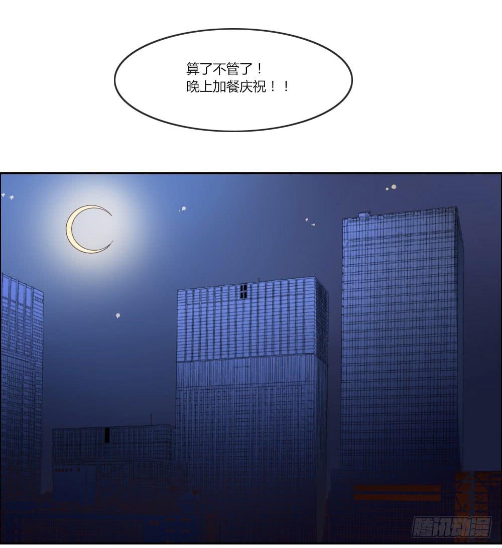 终于除掉了这个大麻烦-第6话