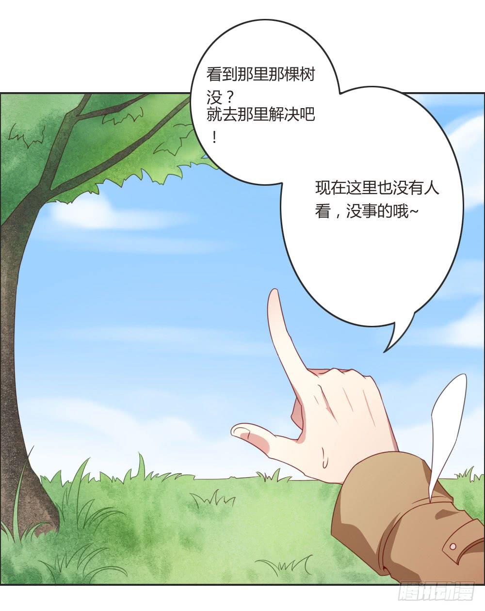 终于除掉了这个大麻烦-第6话