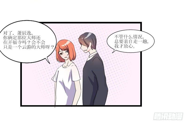 寻找记忆(1/3)-第52话