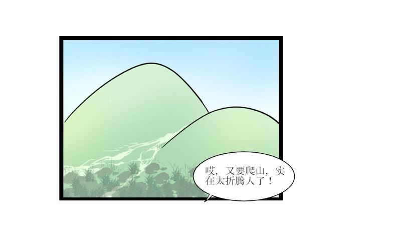 寻找记忆(1/3)-第52话