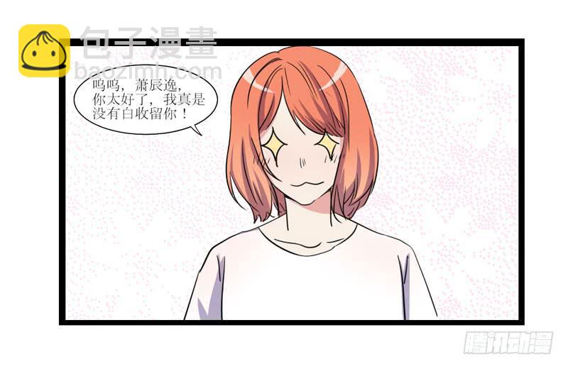 寻找记忆(1/3)-第52话