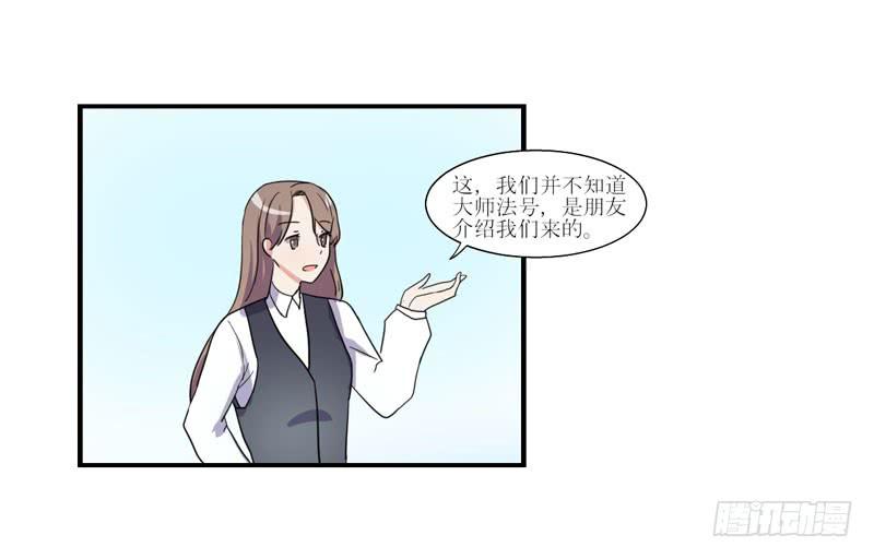 寻找记忆(1/3)-第52话