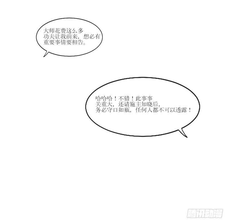 寻找记忆(1/3)-第52话
