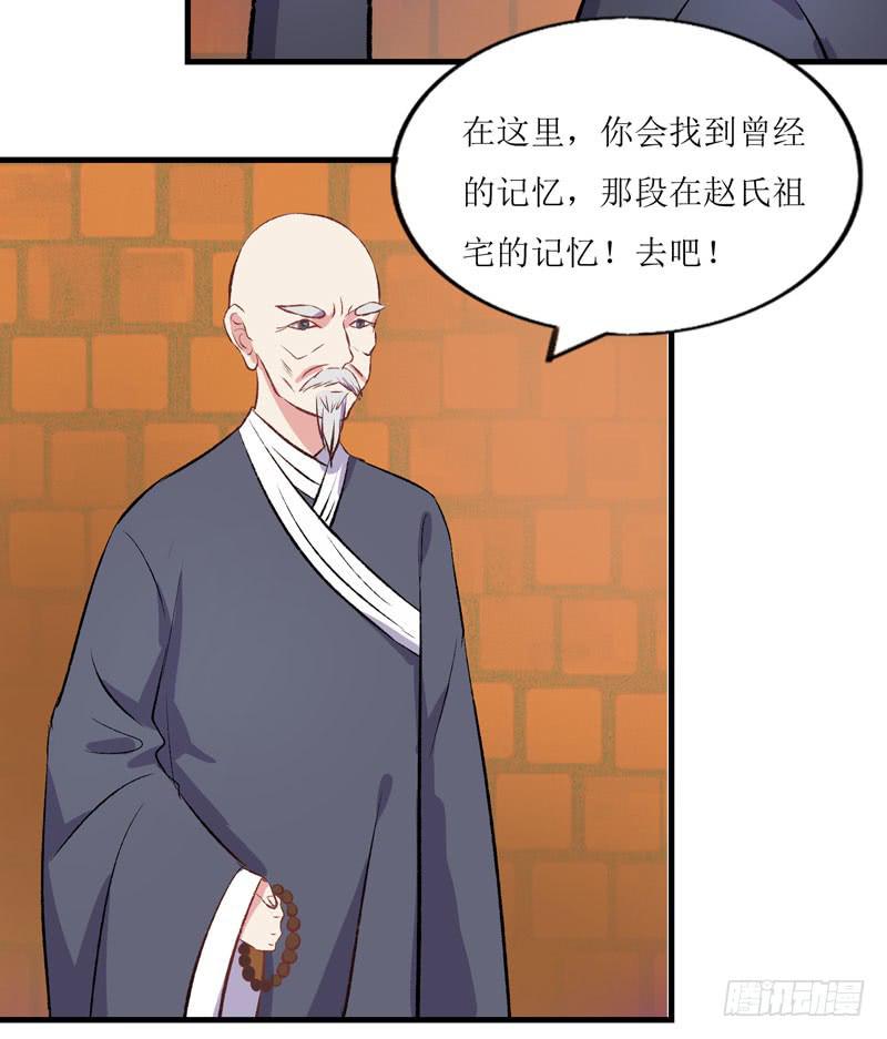 寻找记忆(1/3)-第52话