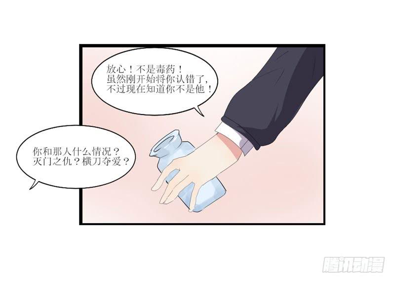 寻找记忆(1/3)-第52话