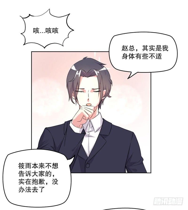 离家出走(1/3)-第54话