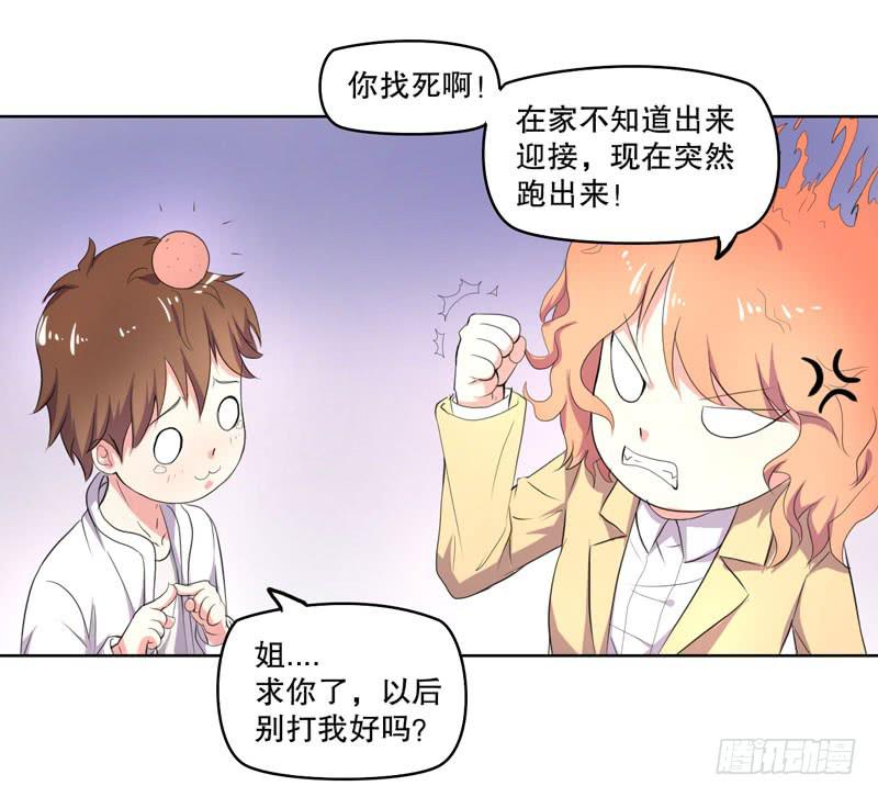 离家出走(1/3)-第54话
