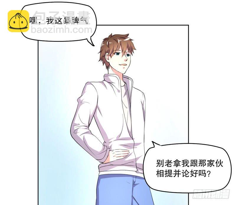 离家出走(1/3)-第54话
