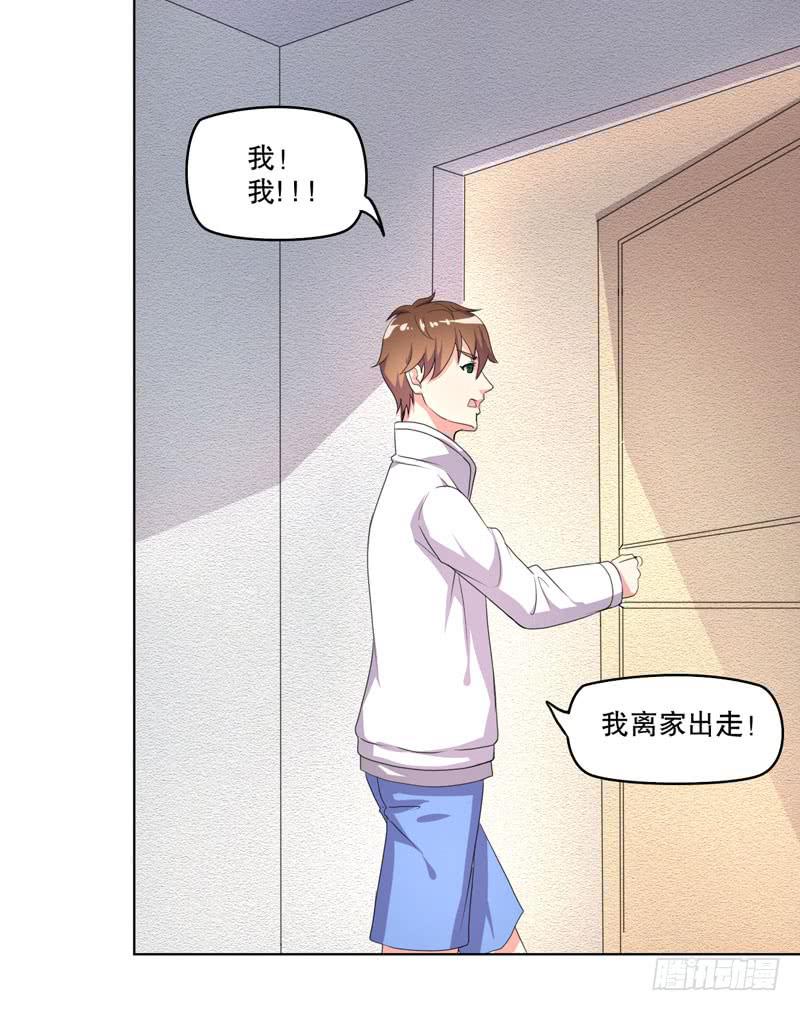 离家出走(1/3)-第54话