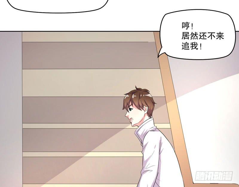 离家出走(1/3)-第54话
