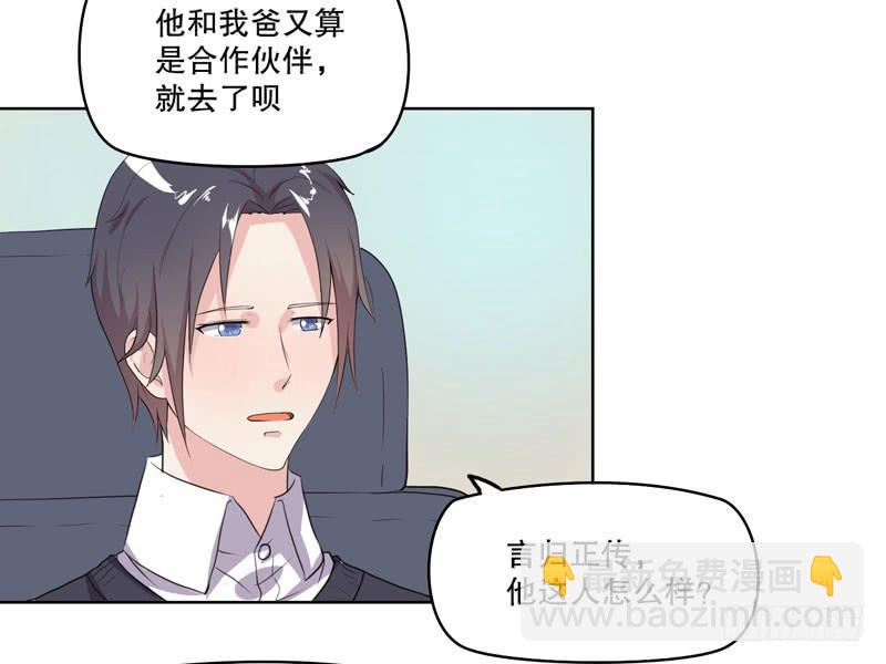 会动的妖怪(1/3)-第56话