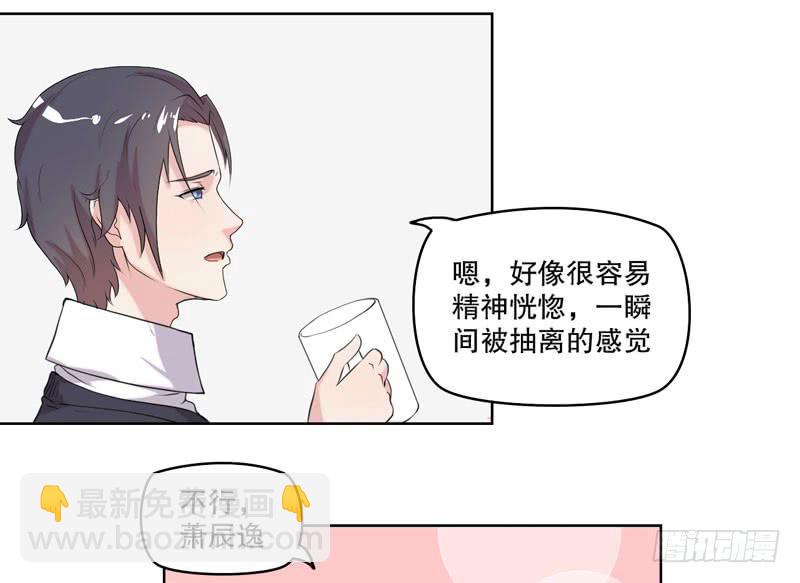 会动的妖怪(1/3)-第56话