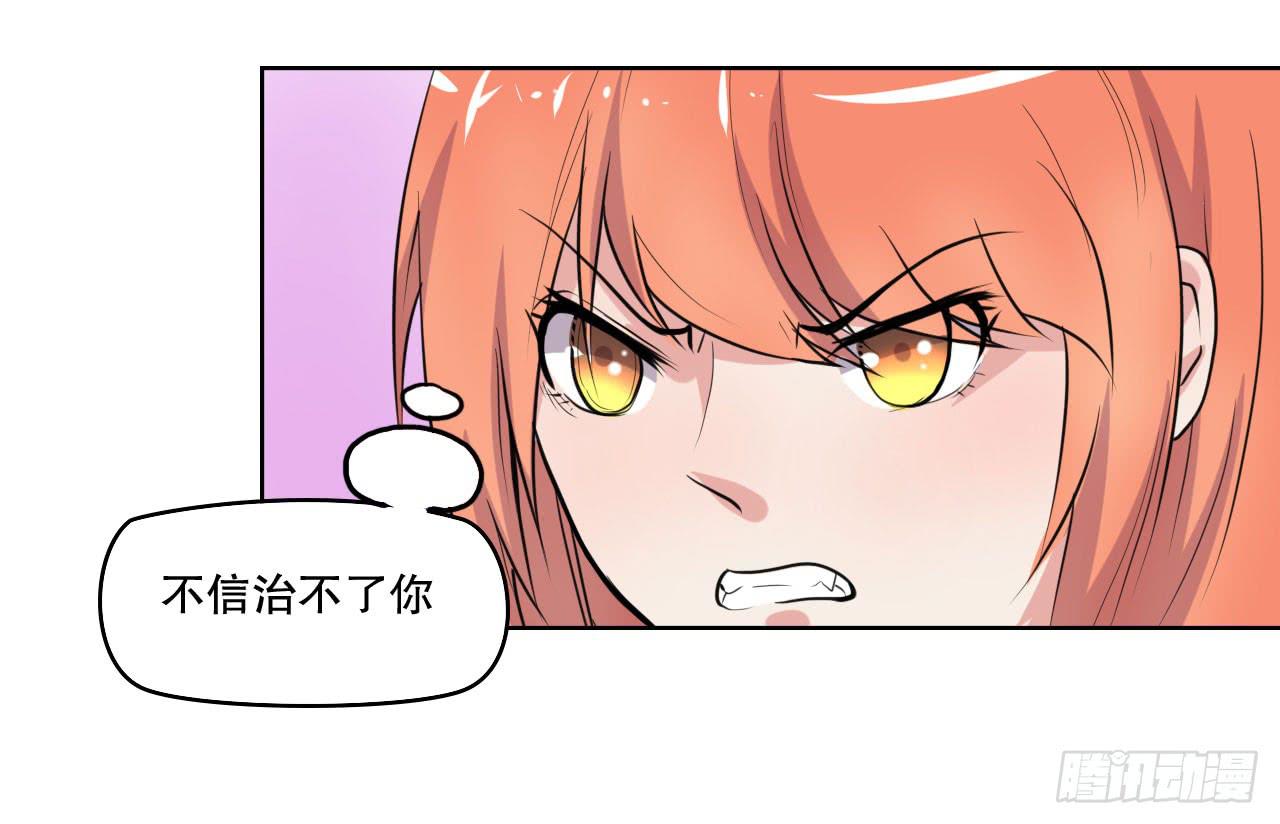 那你过来吧(1/3)-第58话